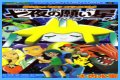 Jirachi: Wishmaker - Bulbapedia, the community-driven Pokémon encyclopedia