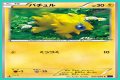 Joltik (Steam Siege 41) - Bulbapedia, the community-driven Pokémon encyclopedia